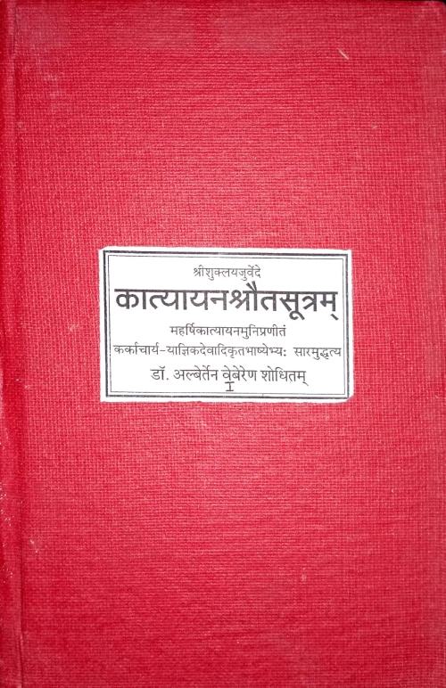 Katyayan Srauta Sutram 2 bindings